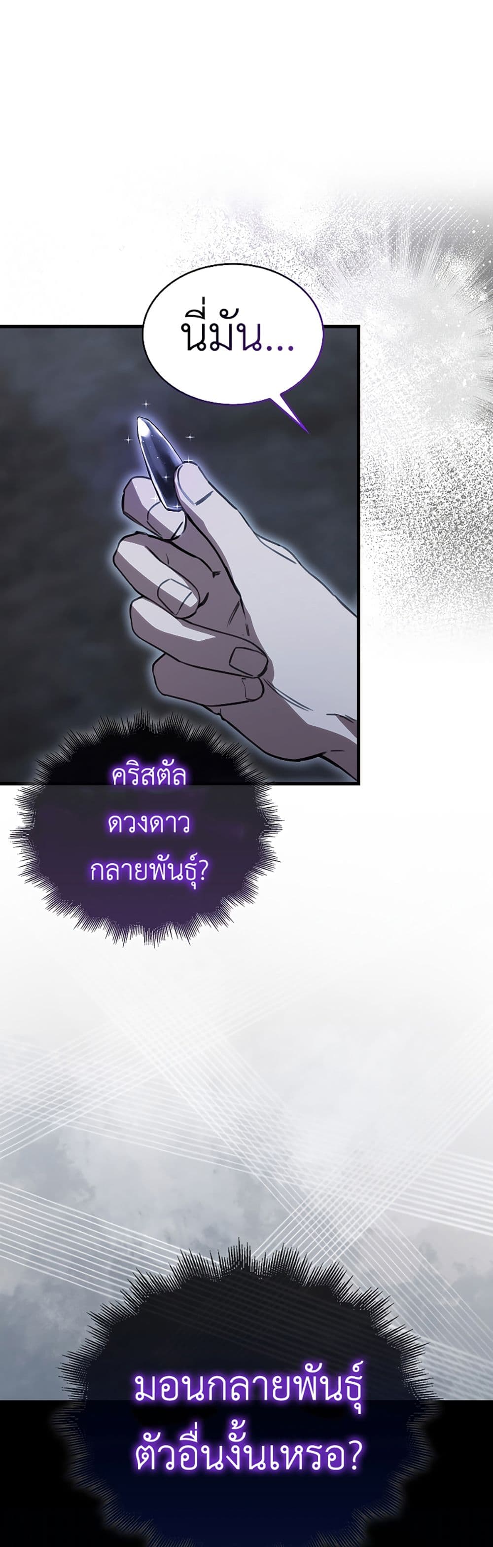 I’m Not a Regressor page 38