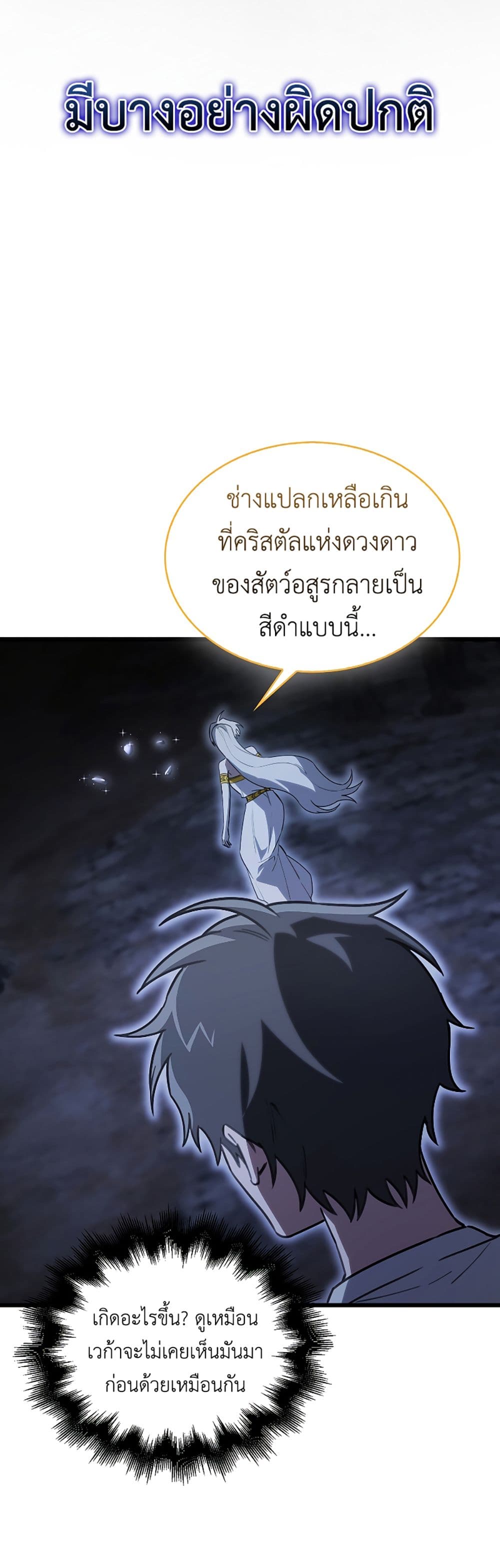 I’m Not a Regressor page 40