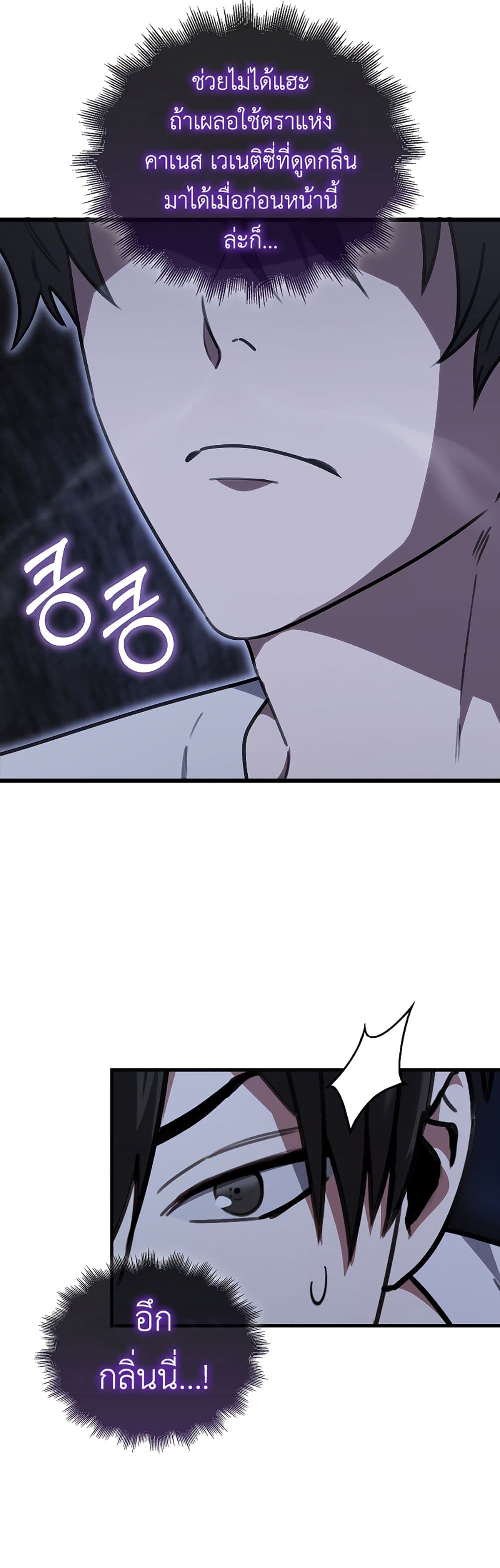 I’m Not a Regressor page 45