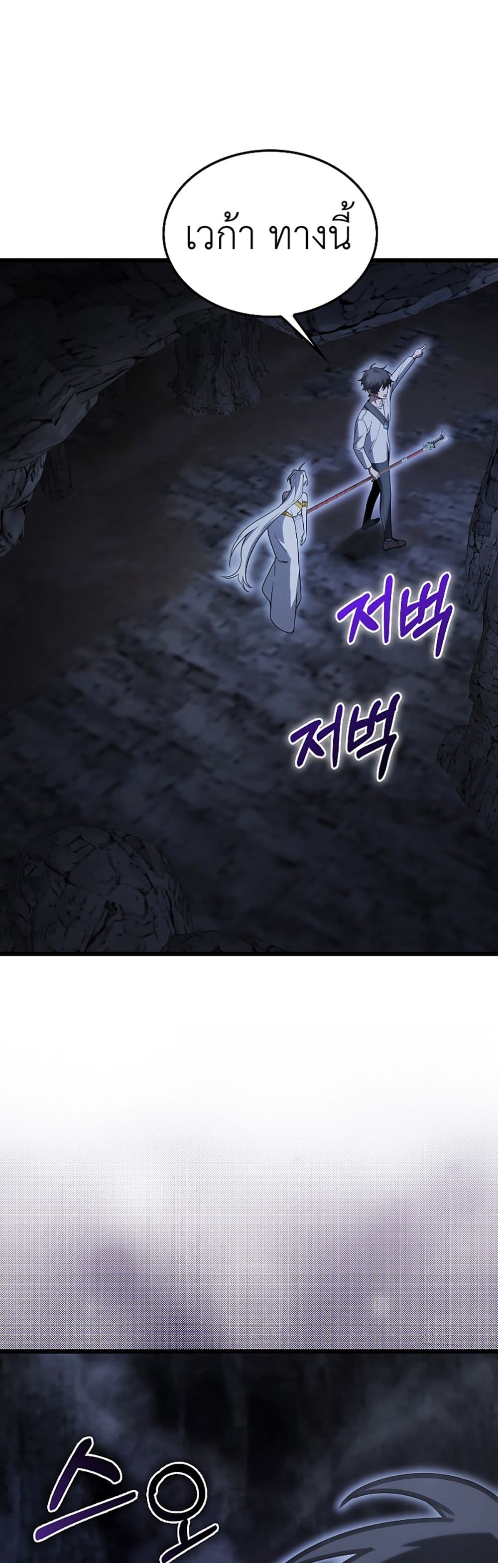 I’m Not a Regressor page 46