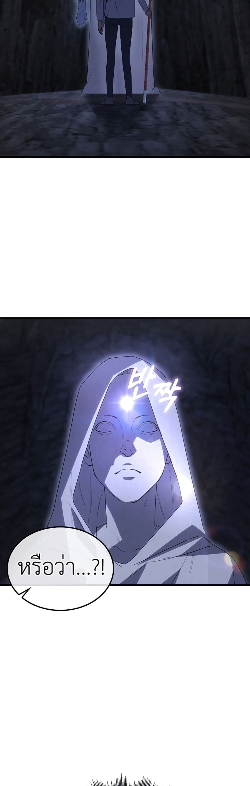 I’m Not a Regressor page 50
