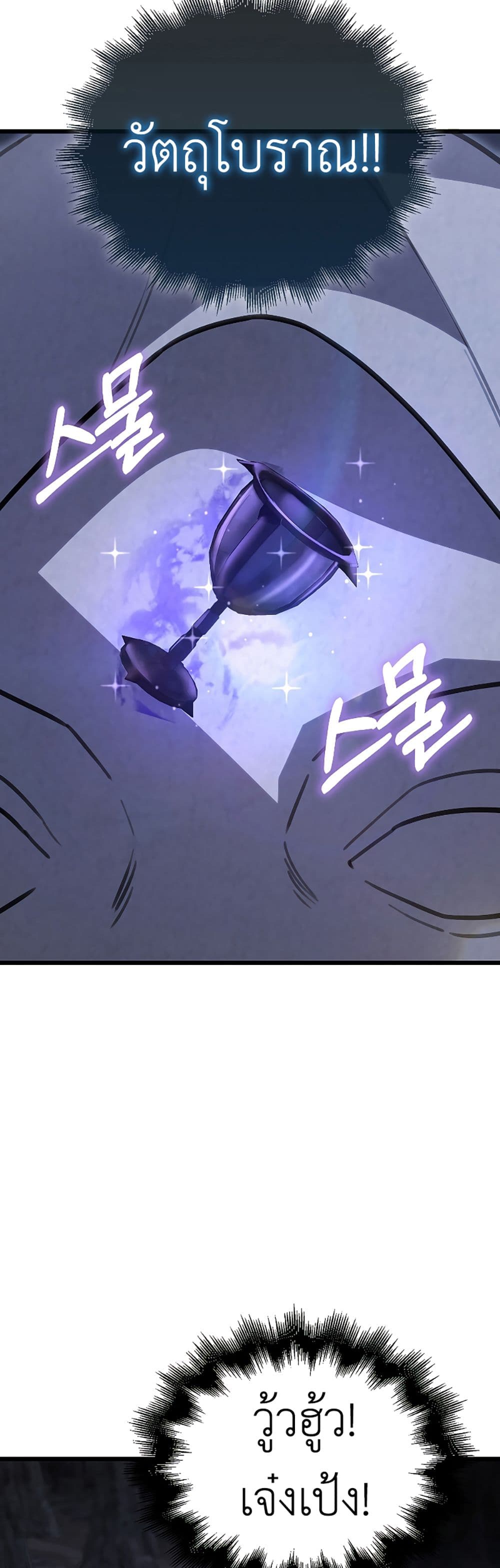 I’m Not a Regressor page 51