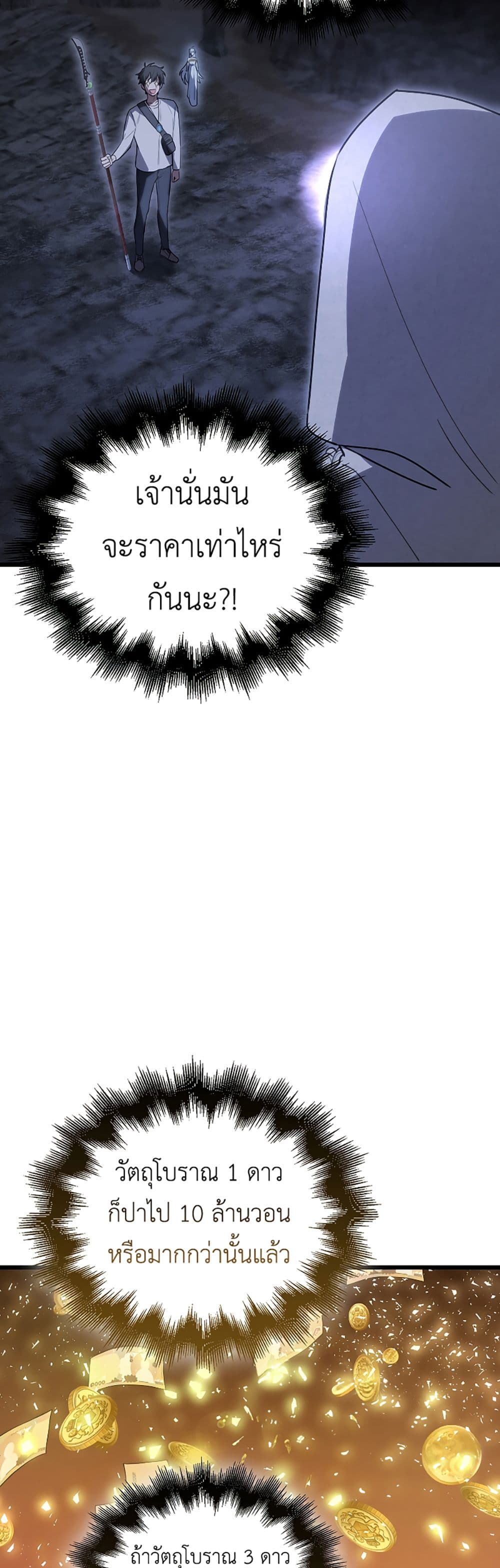 I’m Not a Regressor page 52