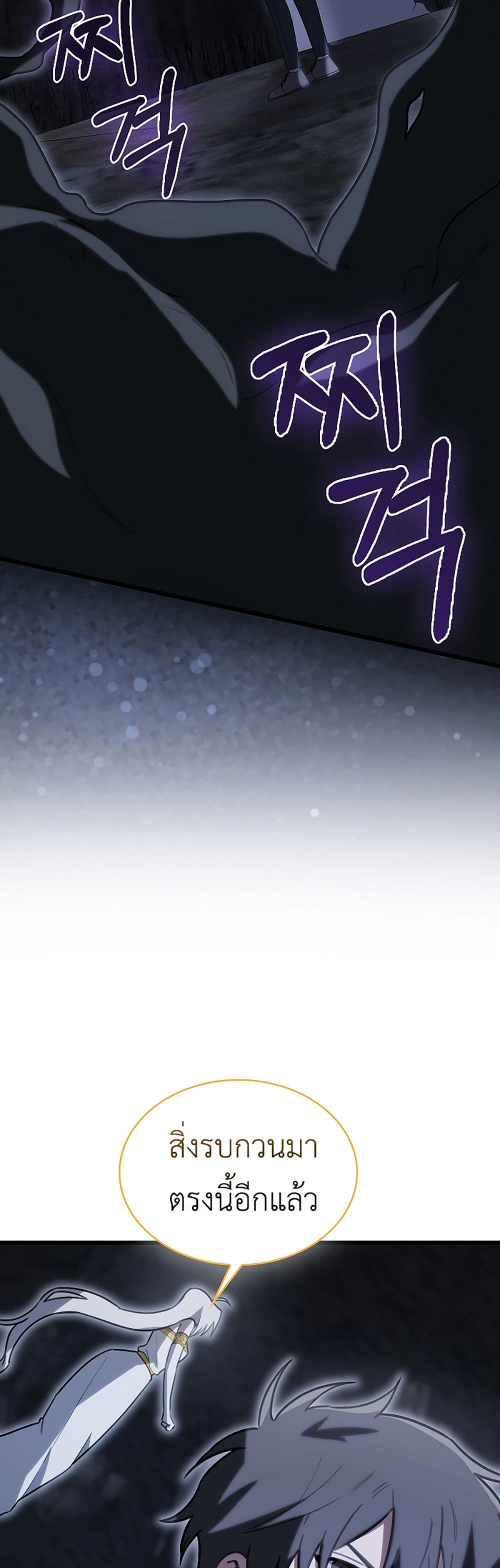 I’m Not a Regressor page 56