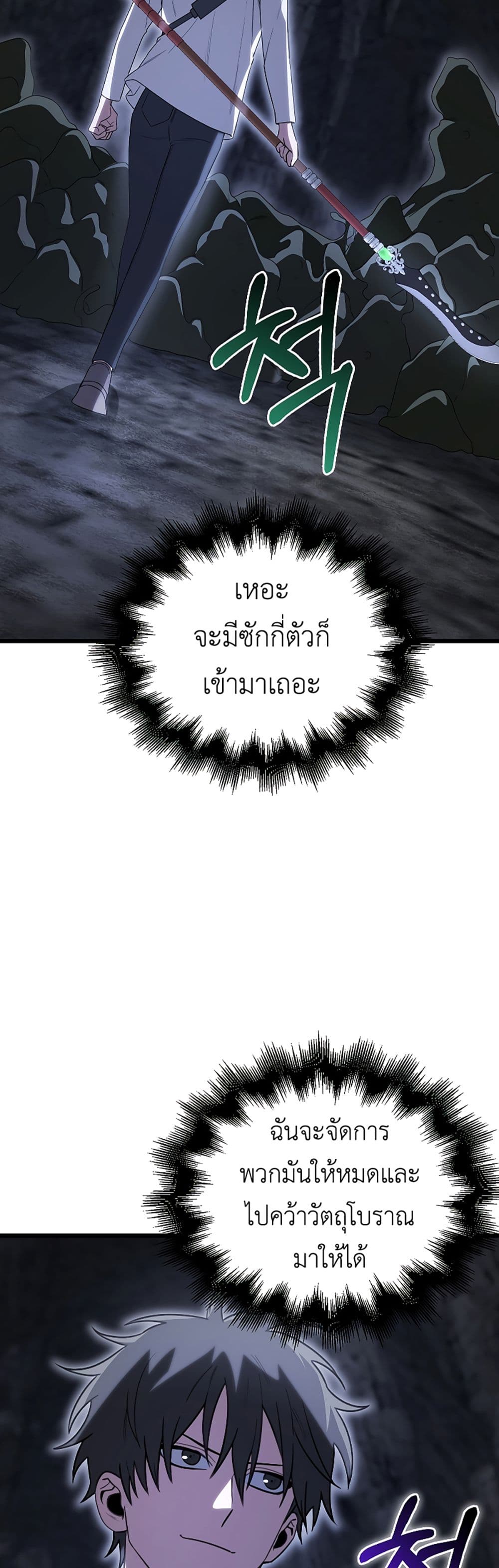 I’m Not a Regressor page 58