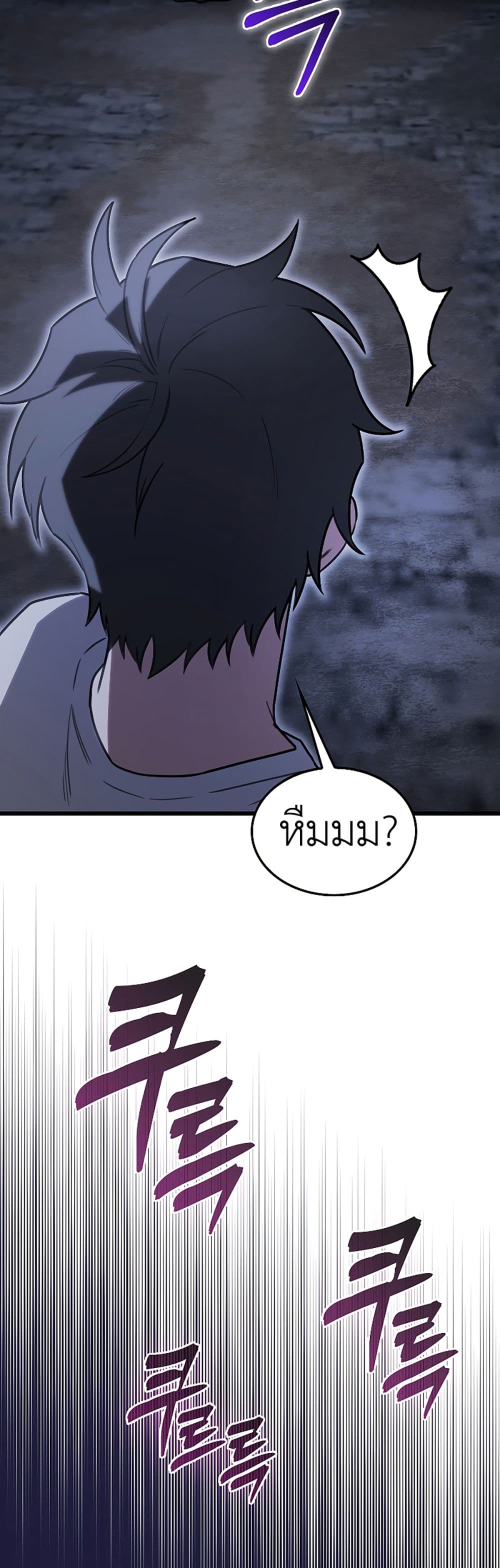 I’m Not a Regressor page 60