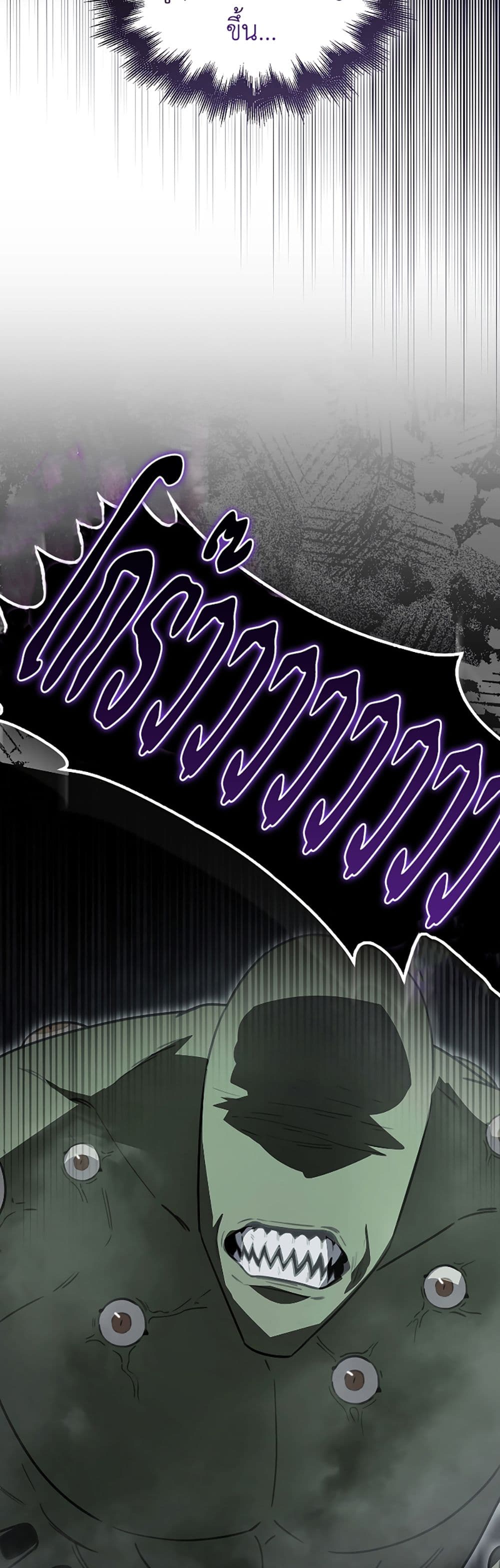 I’m Not a Regressor page 62