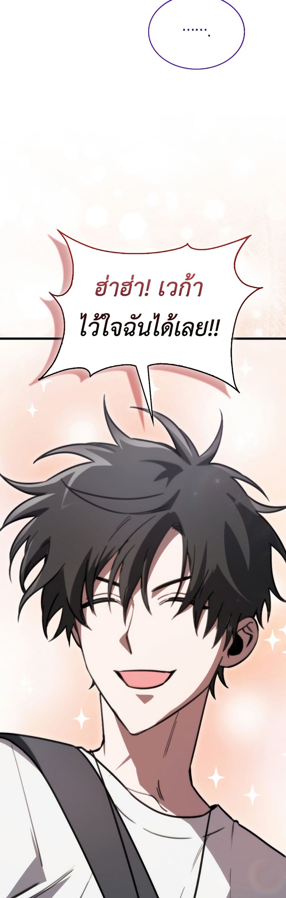 I’m Not a Regressor page 66