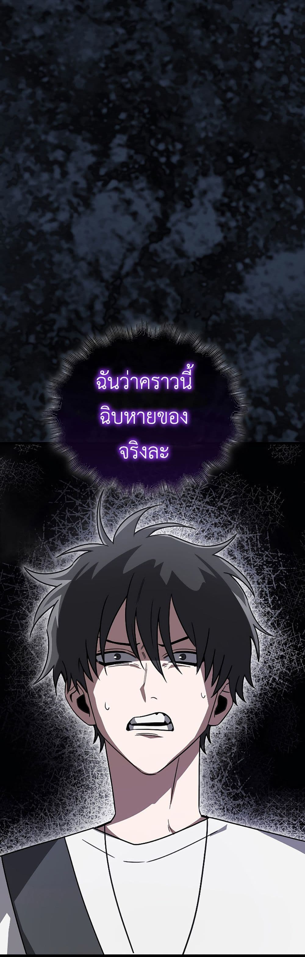 I’m Not a Regressor page 69