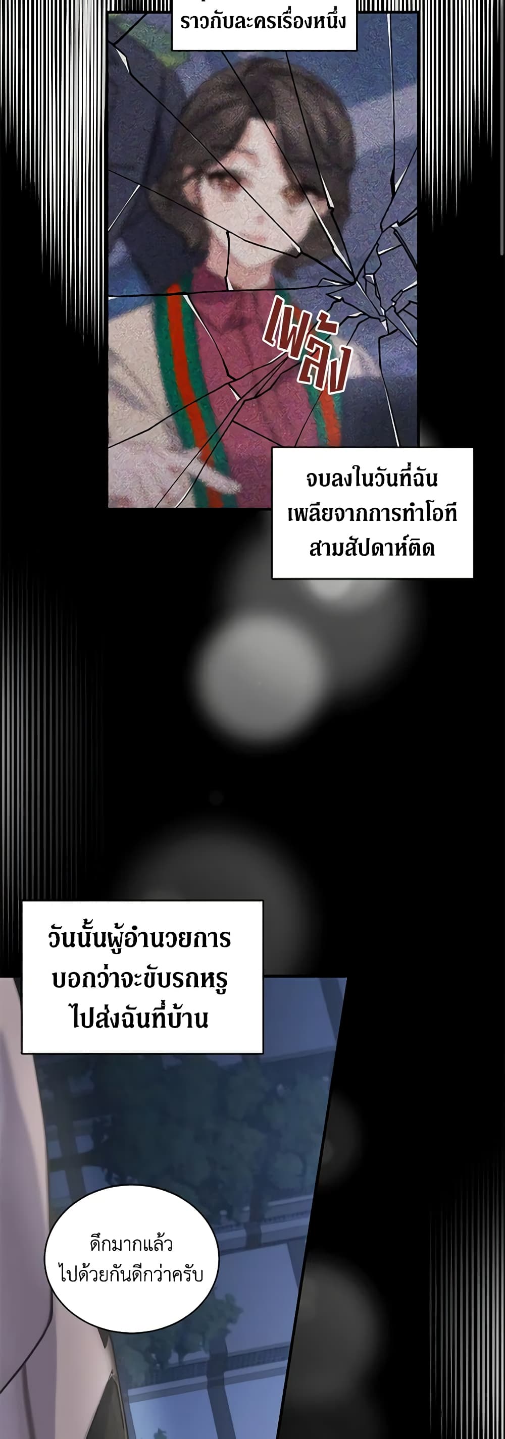 I’m Sure It’s My Baby page 10