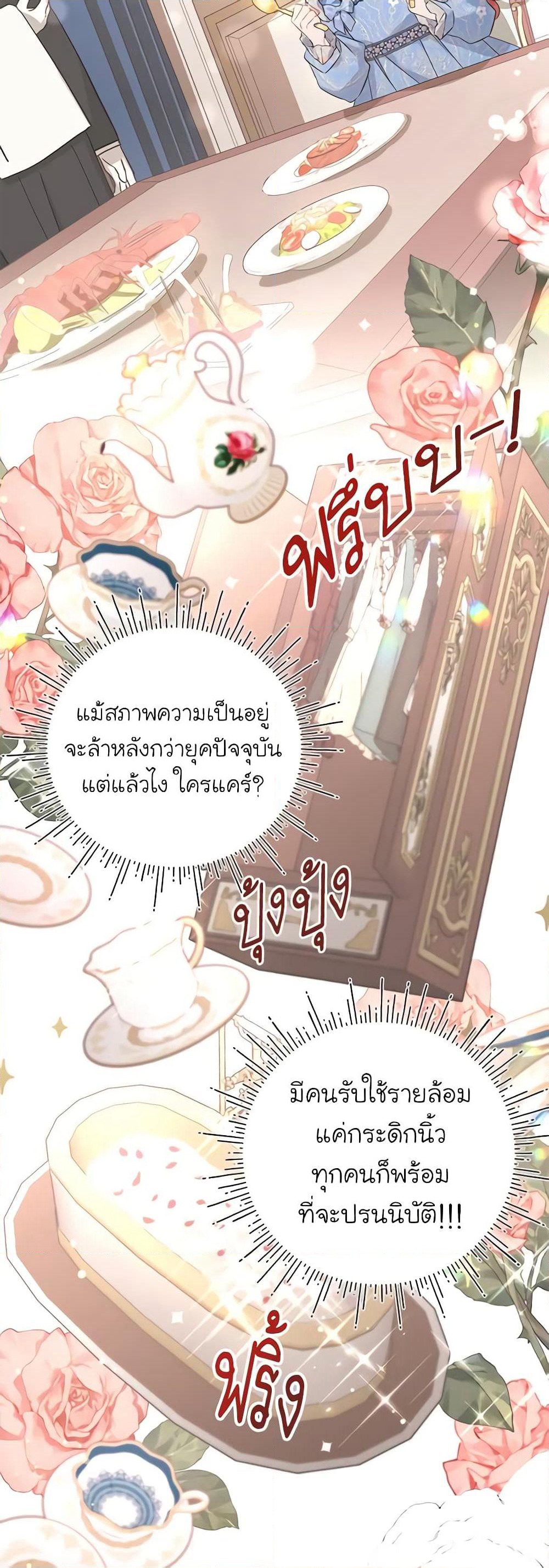 I’m Sure It’s My Baby page 16