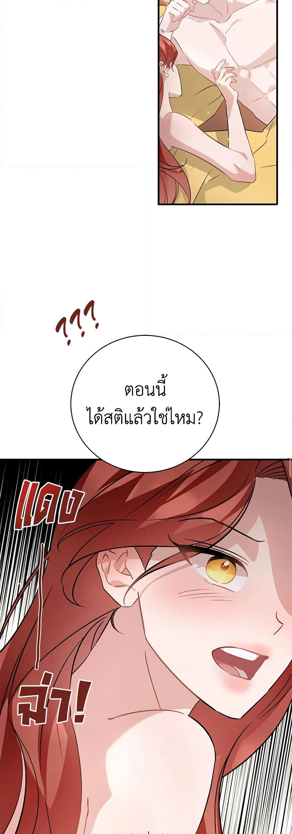 I’m Sure It’s My Baby page 33