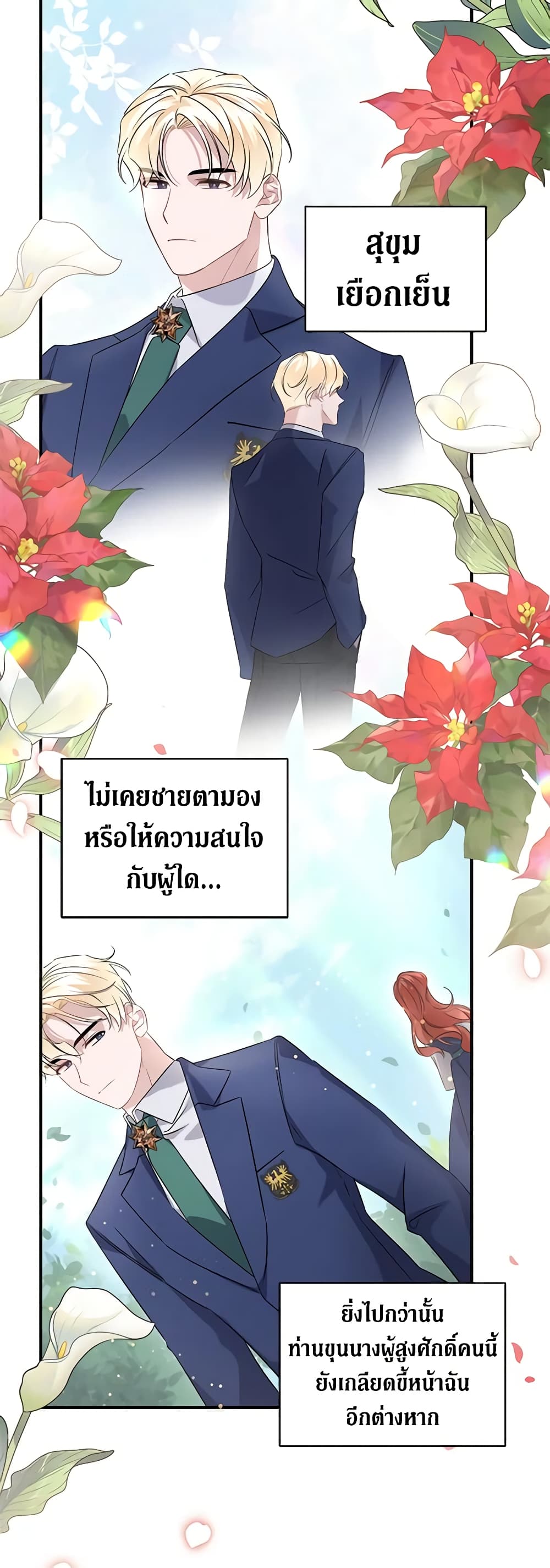 I’m Sure It’s My Baby page 44