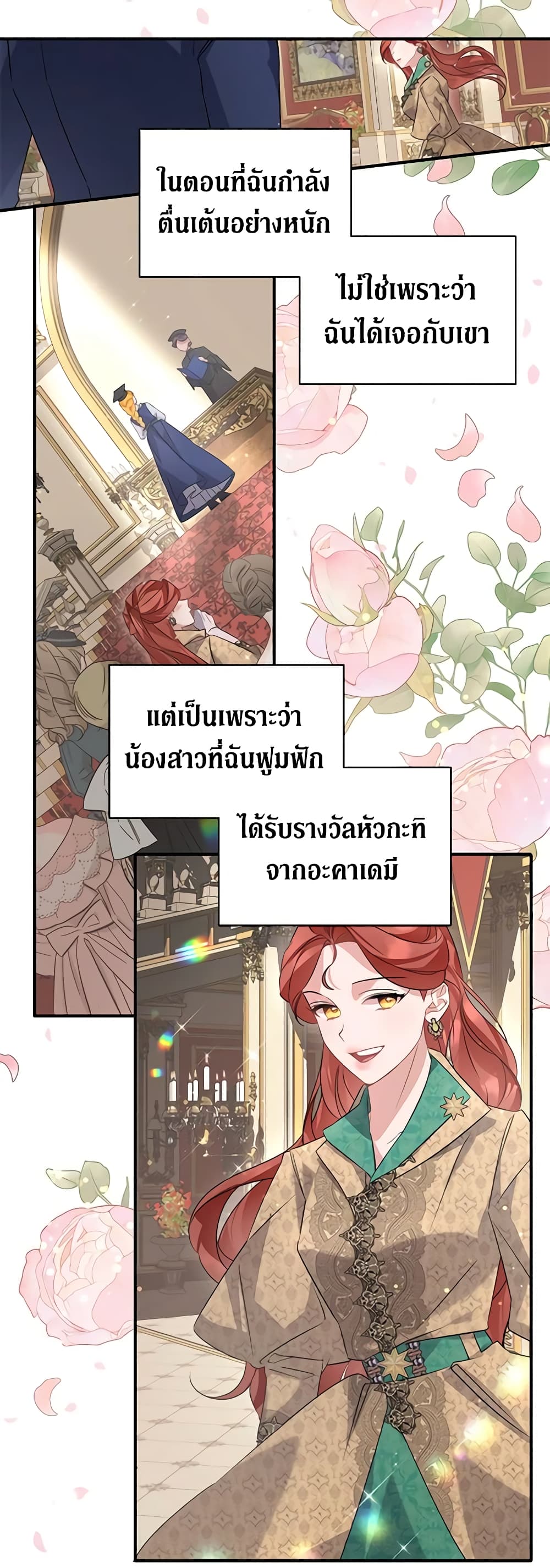 I’m Sure It’s My Baby page 47