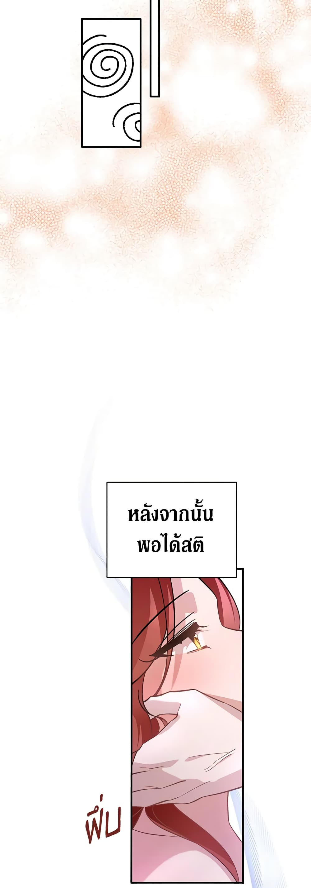 I’m Sure It’s My Baby page 49