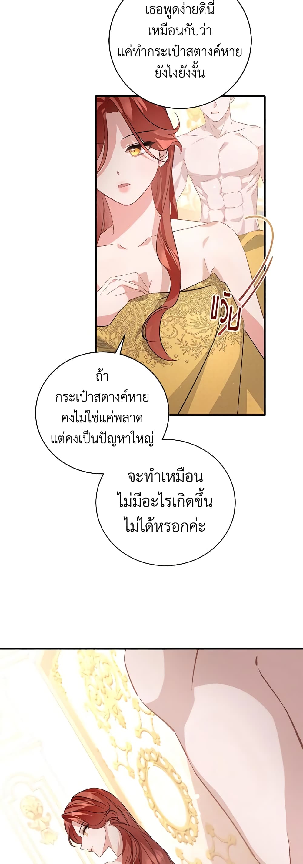 I’m Sure It’s My Baby page 58