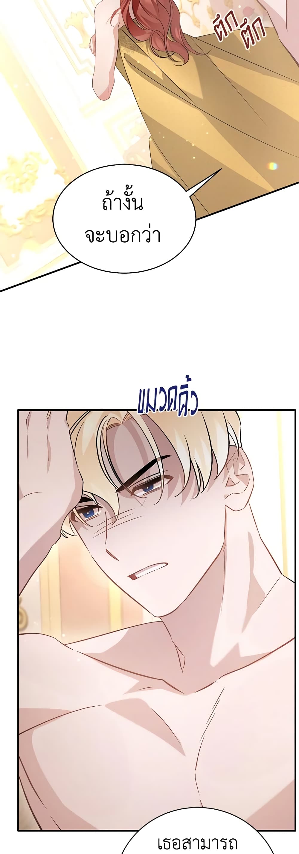 I’m Sure It’s My Baby page 59