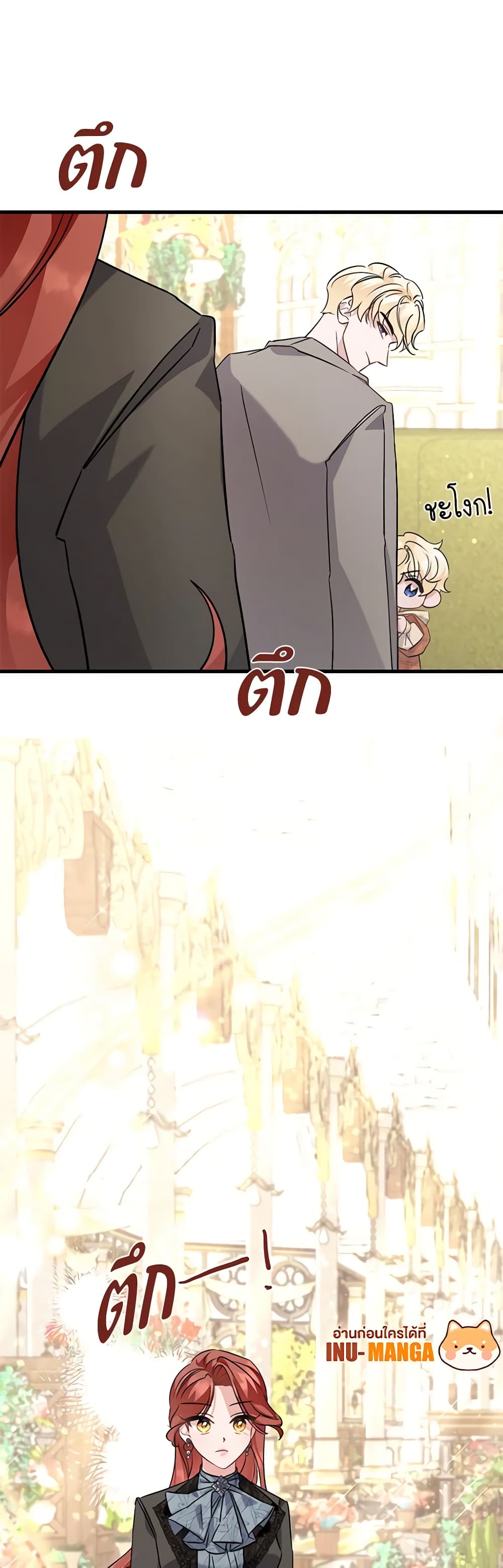 I’m Sure It’s My Baby page 7