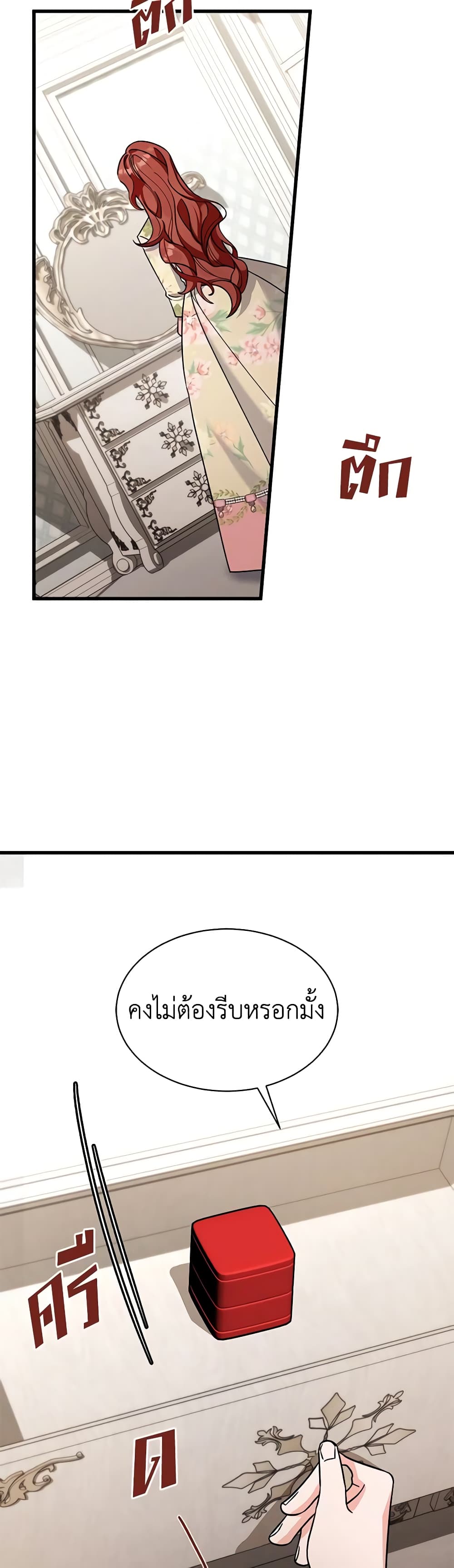 I’m Sure It’s My Baby page 6