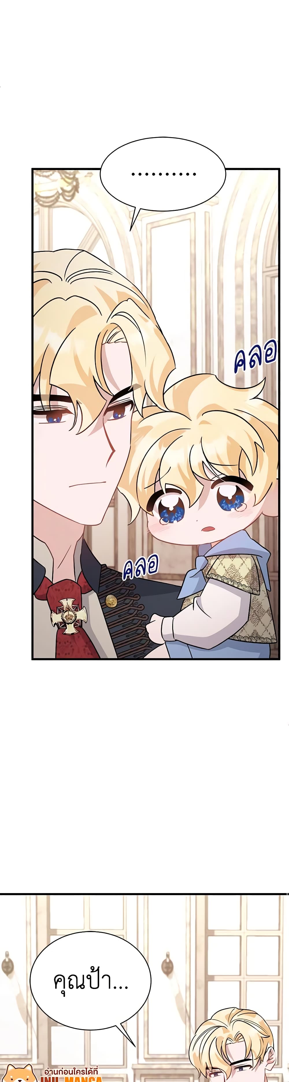 I’m Sure It’s My Baby page 7