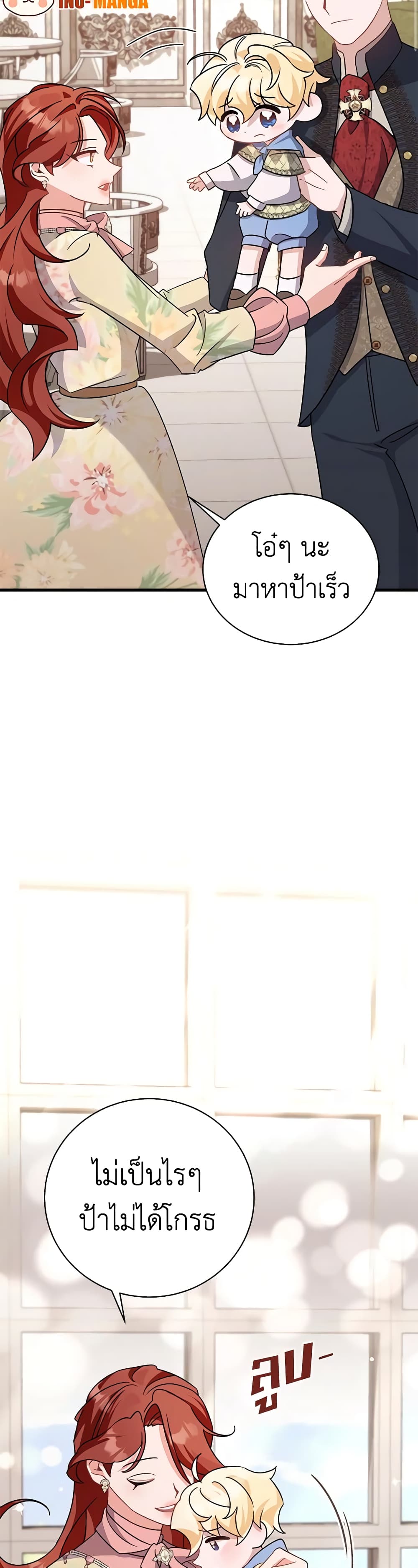 I’m Sure It’s My Baby page 8
