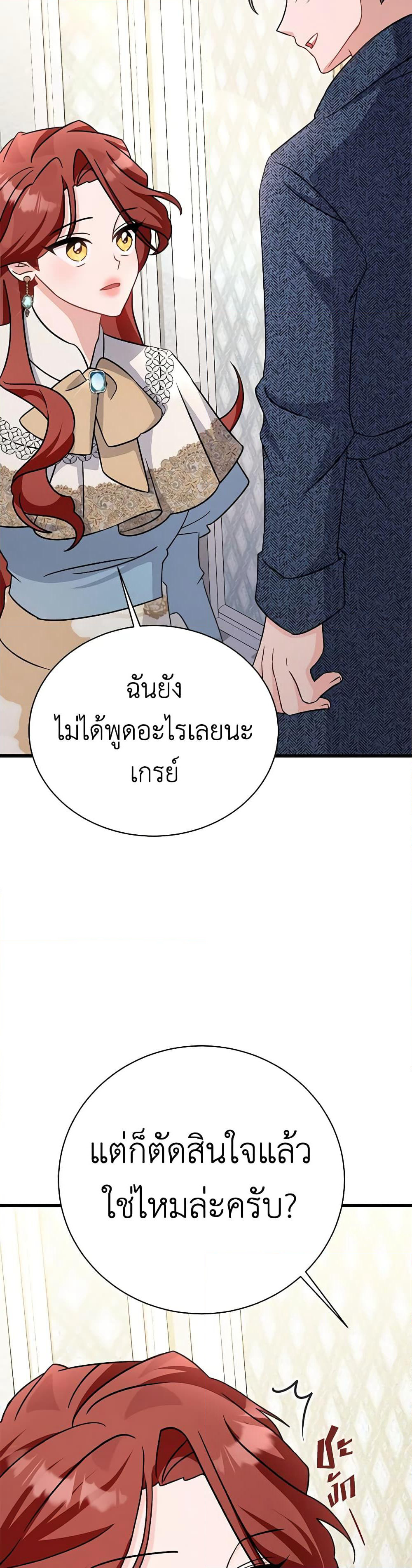 I’m Sure It’s My Baby page 10