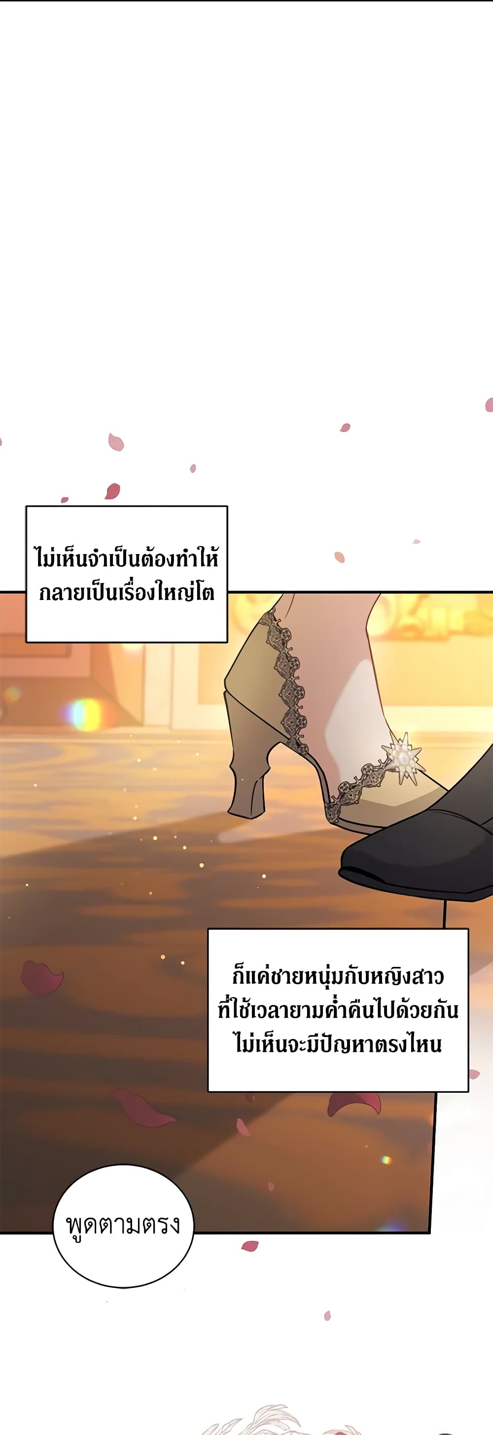 I’m Sure It’s My Baby page 13