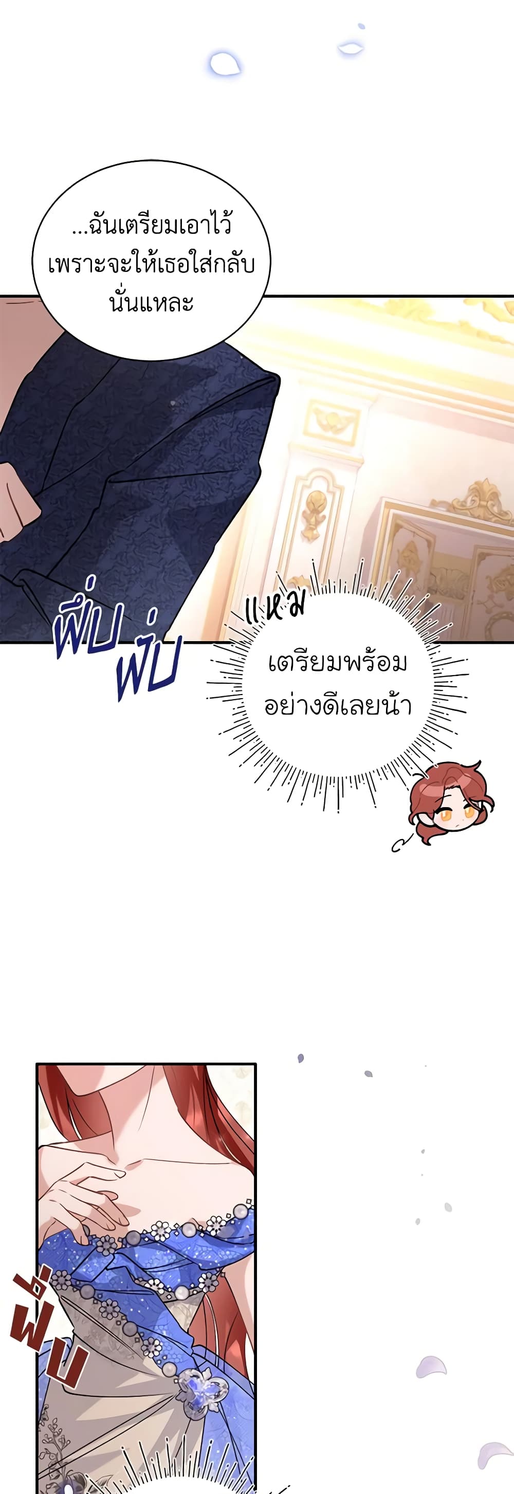 I’m Sure It’s My Baby page 21
