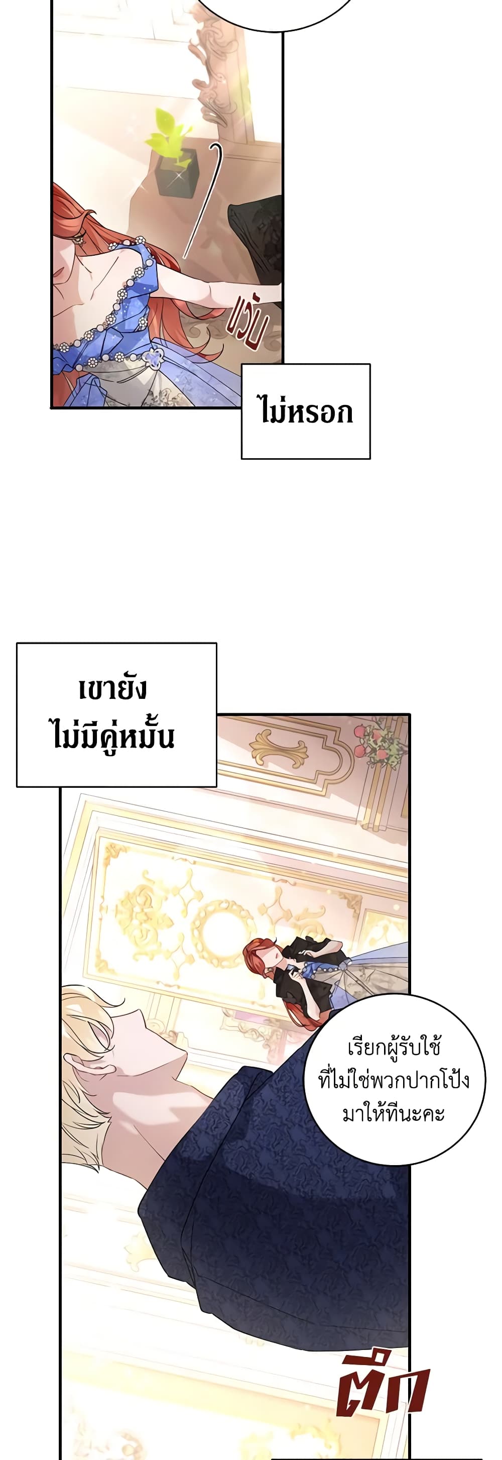 I’m Sure It’s My Baby page 24