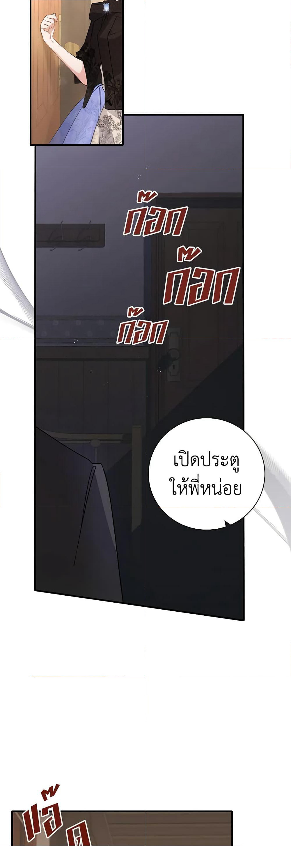 I’m Sure It’s My Baby page 41