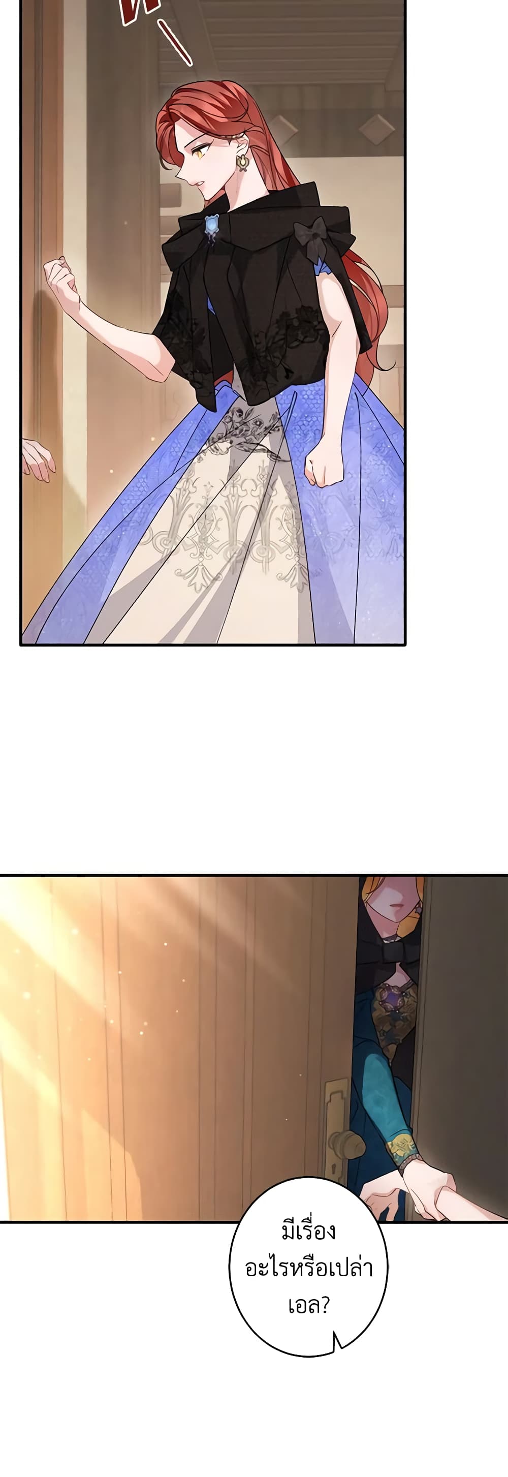 I’m Sure It’s My Baby page 42