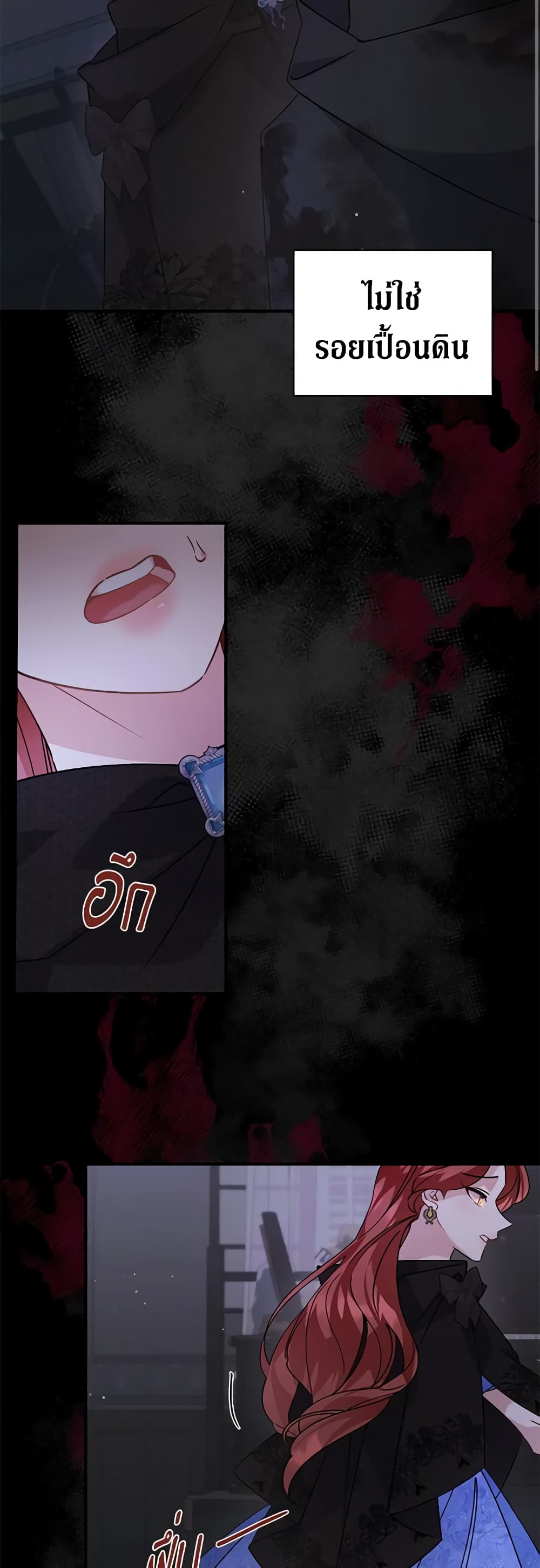I’m Sure It’s My Baby page 47