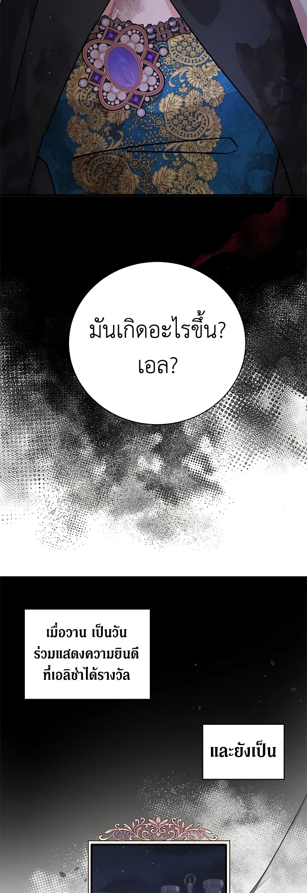 I’m Sure It’s My Baby page 49