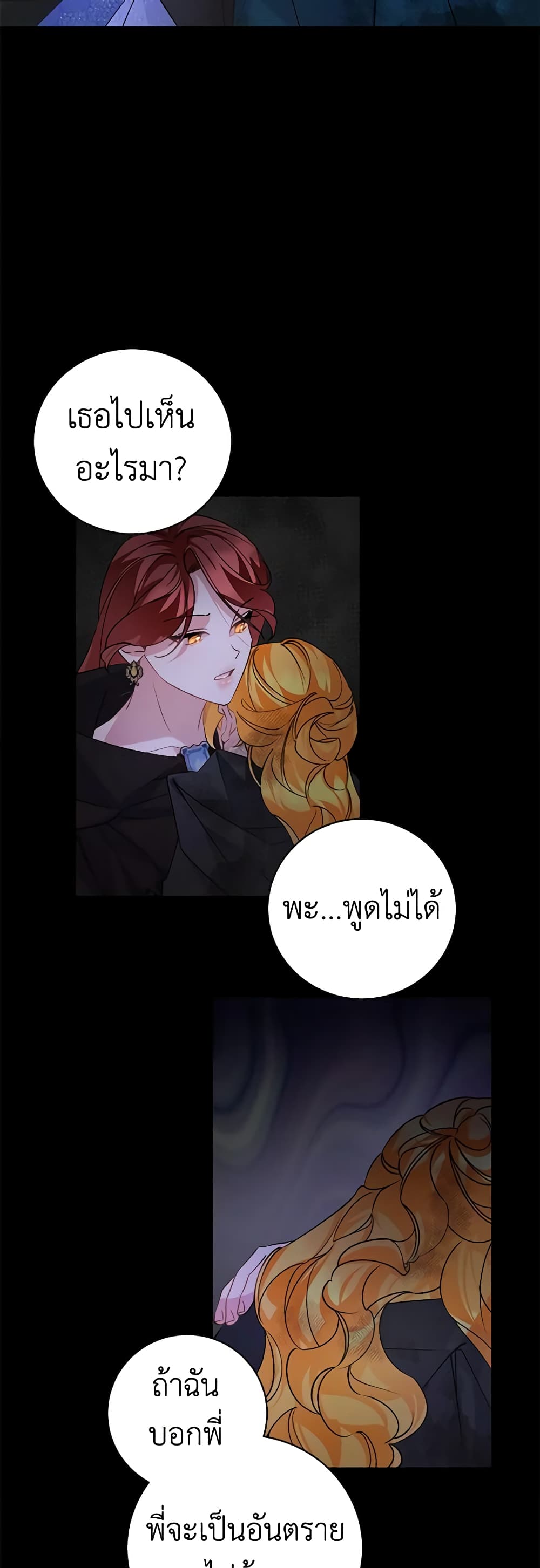 I’m Sure It’s My Baby page 57
