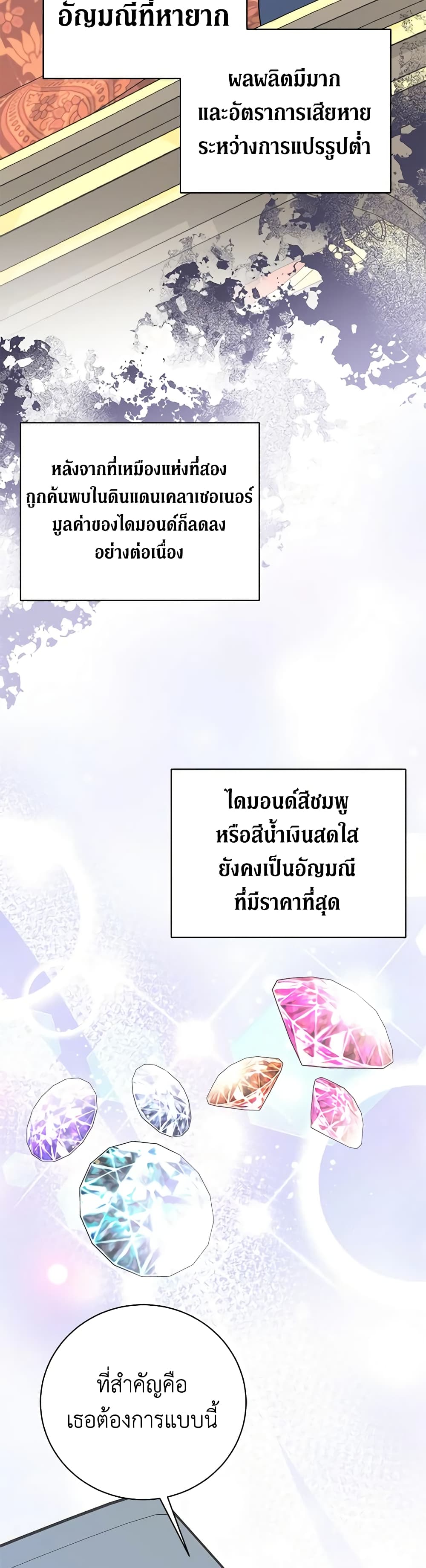 I’m Sure It’s My Baby page 4