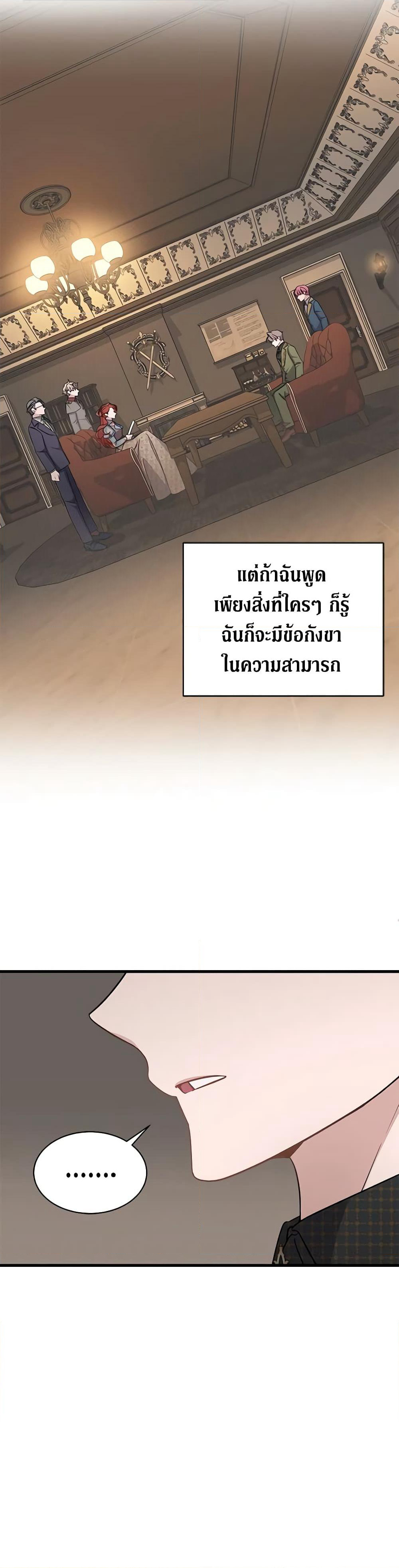 I’m Sure It’s My Baby page 6