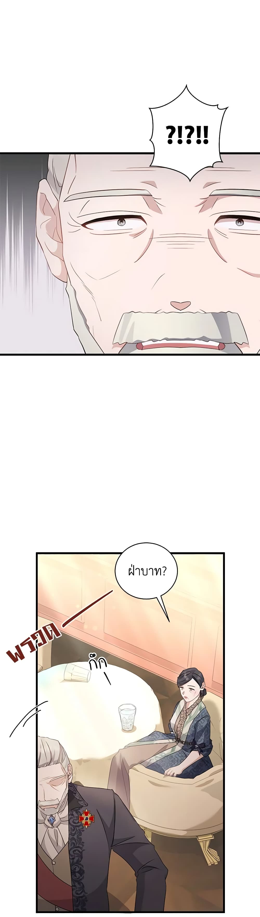 I’m Sure It’s My Baby page 4