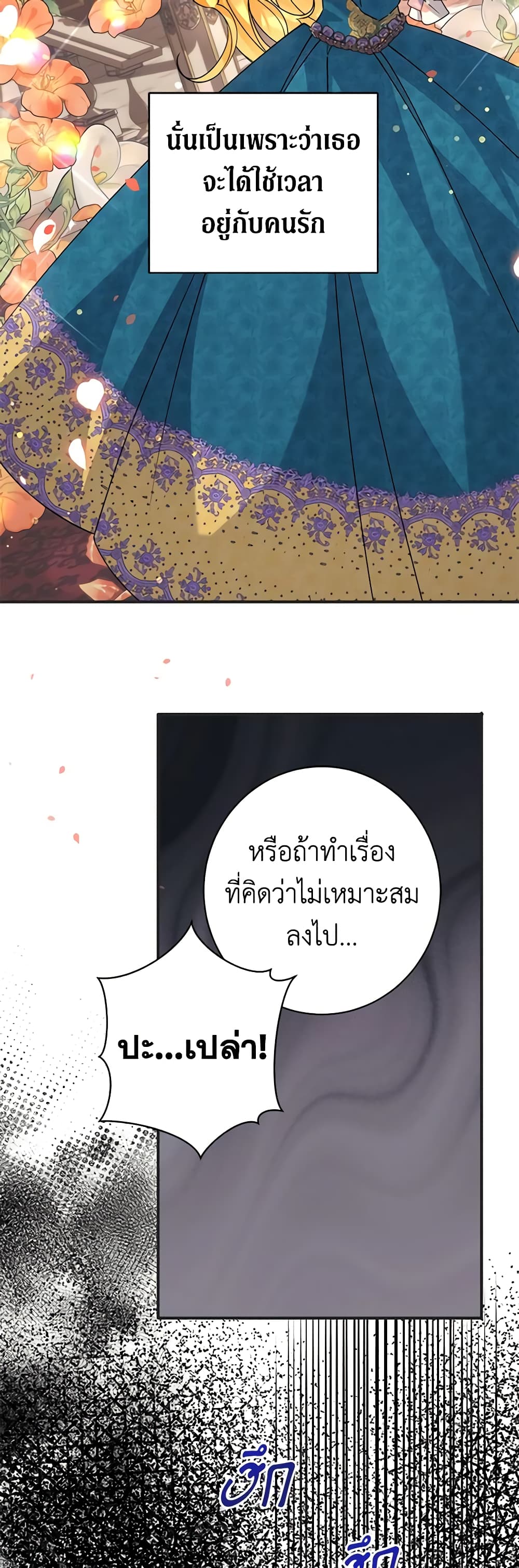 I’m Sure It’s My Baby page 11