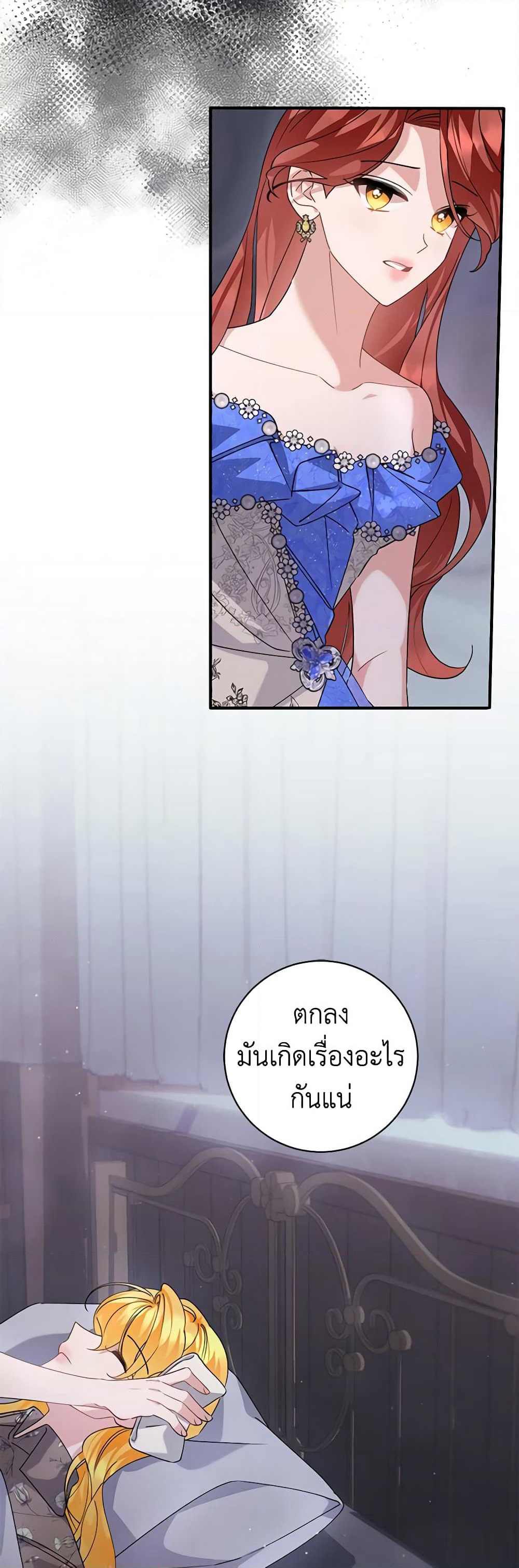I’m Sure It’s My Baby page 23
