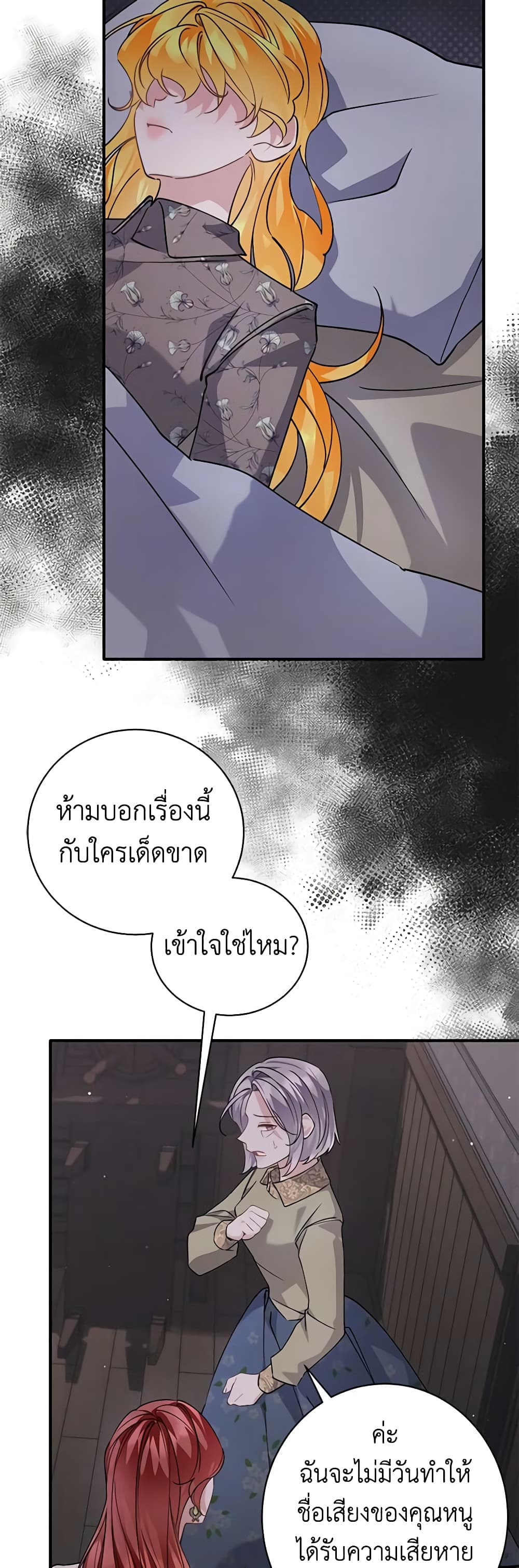 I’m Sure It’s My Baby page 27