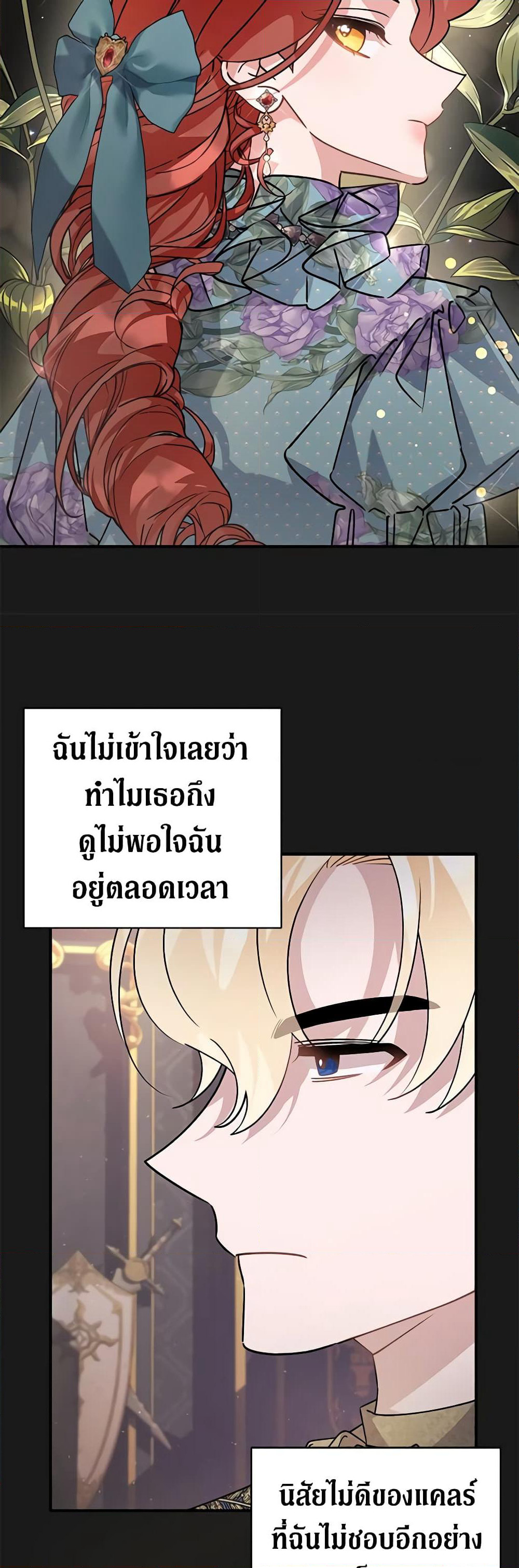 I’m Sure It’s My Baby page 40