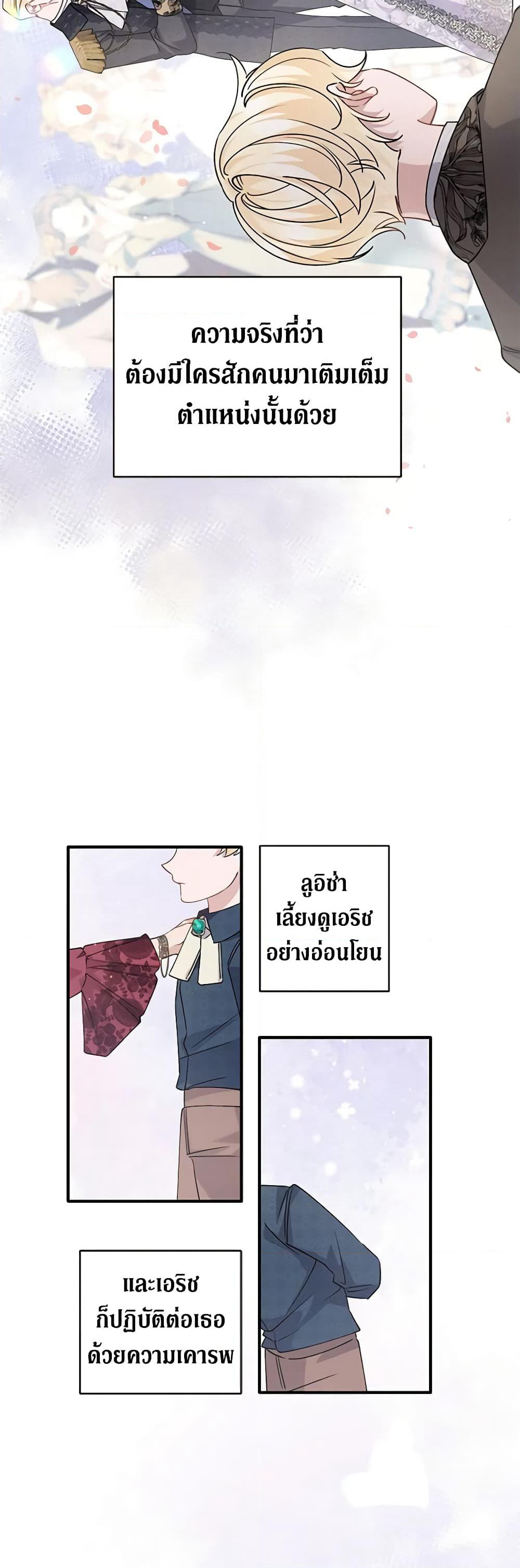 I’m Sure It’s My Baby page 47