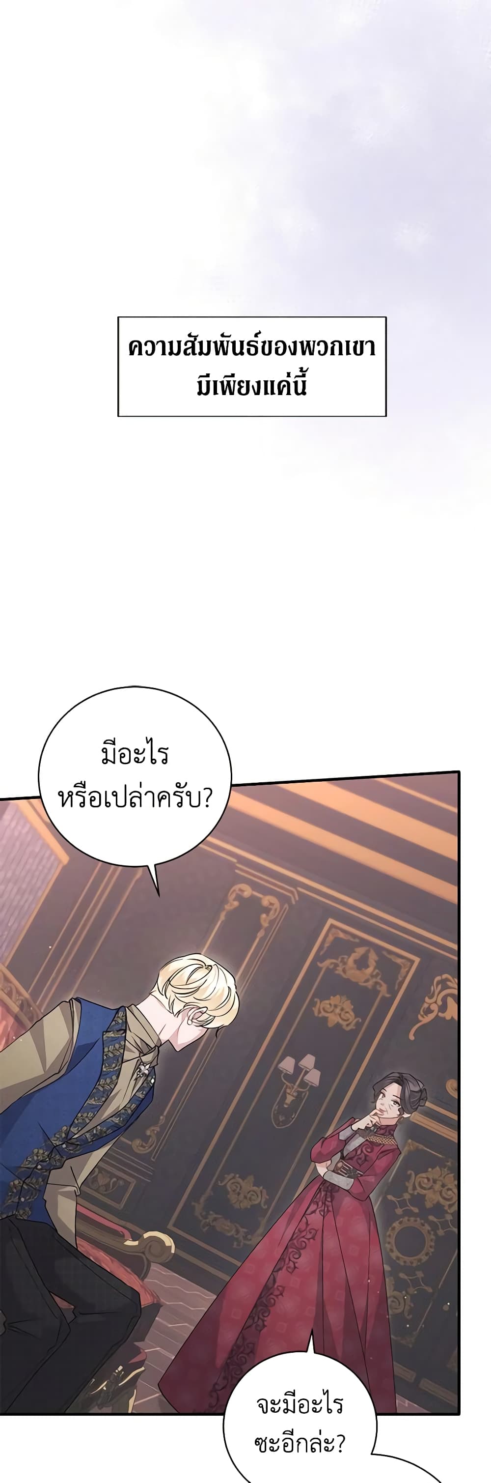 I’m Sure It’s My Baby page 48
