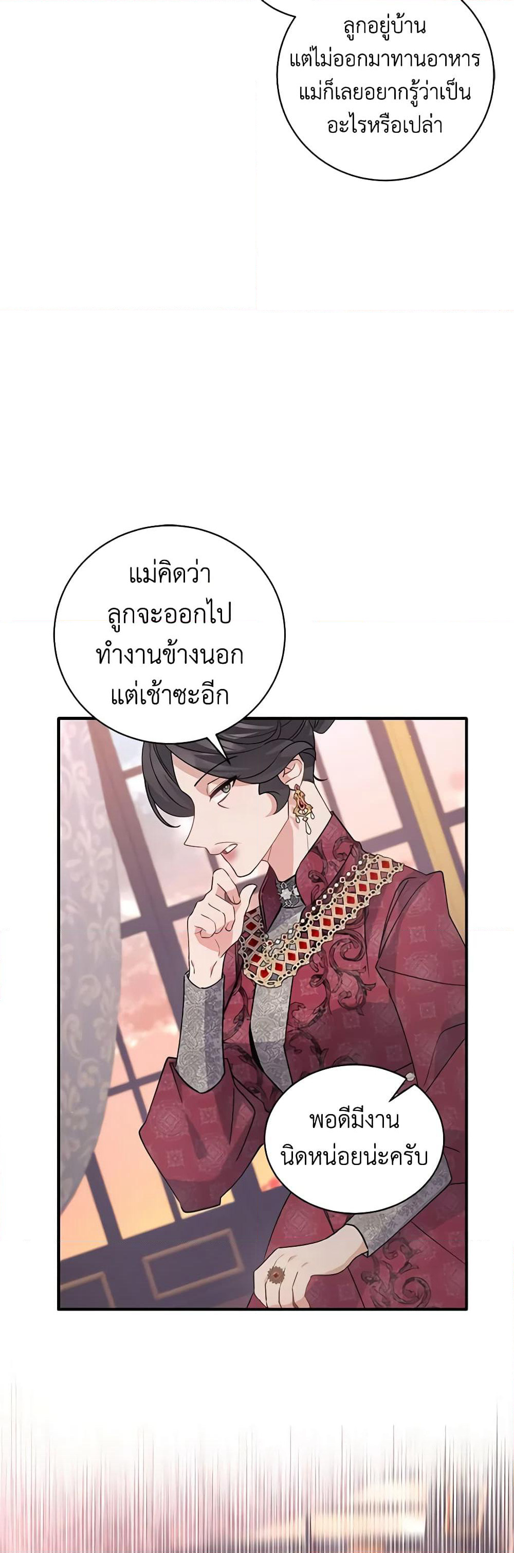 I’m Sure It’s My Baby page 49