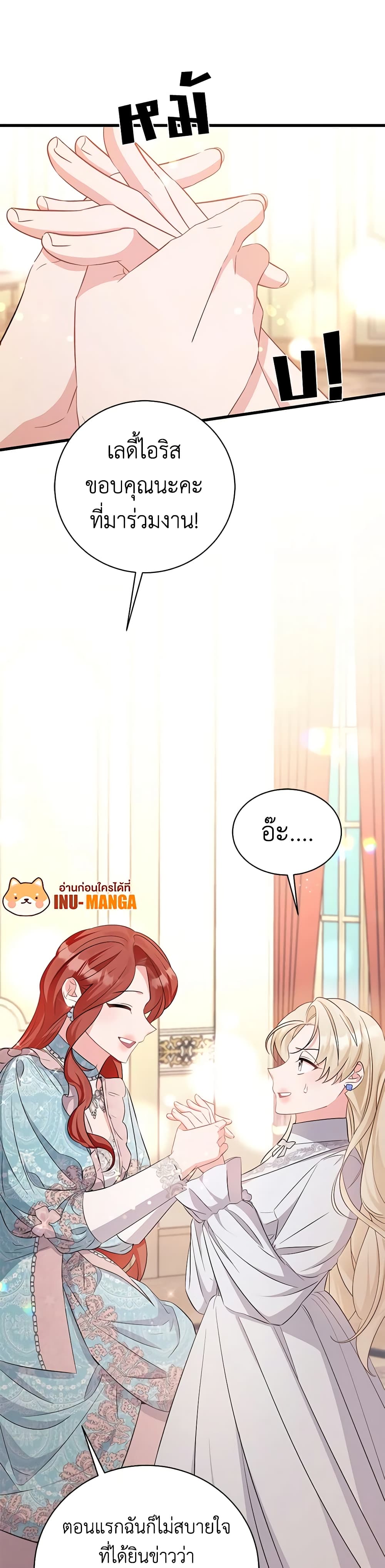 I’m Sure It’s My Baby page 10