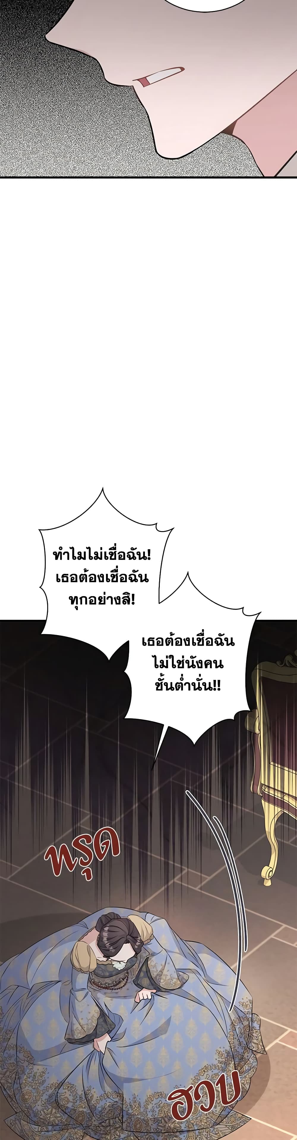I’m Sure It’s My Baby page 10