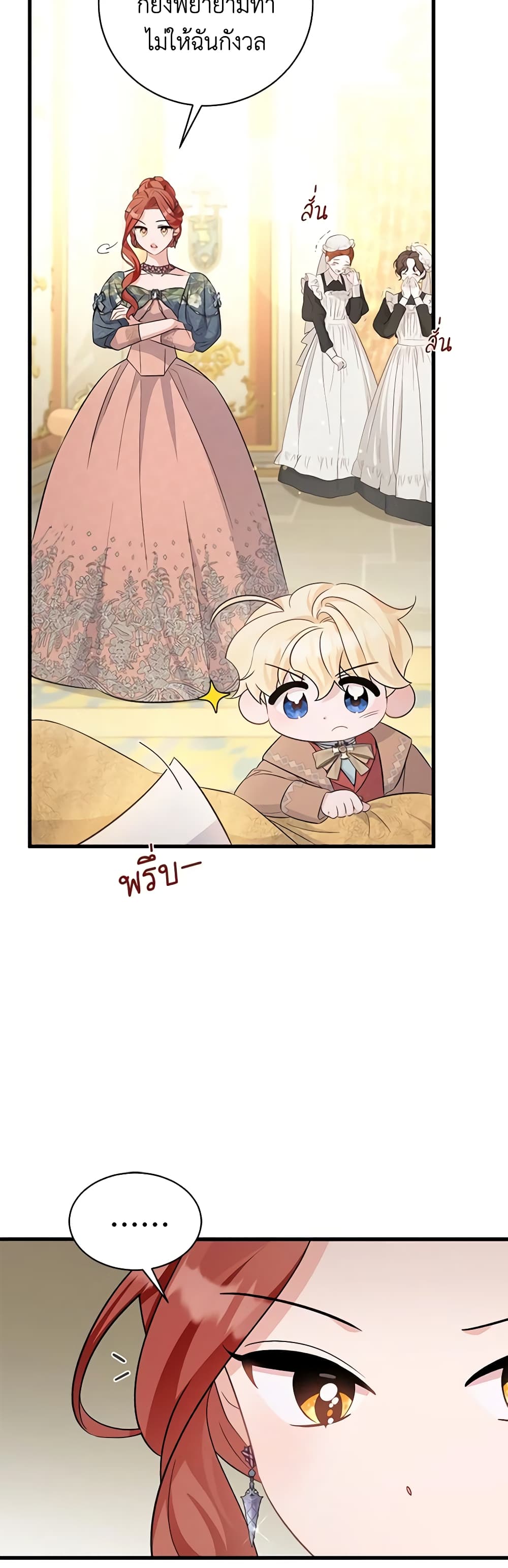 I’m Sure It’s My Baby page 9