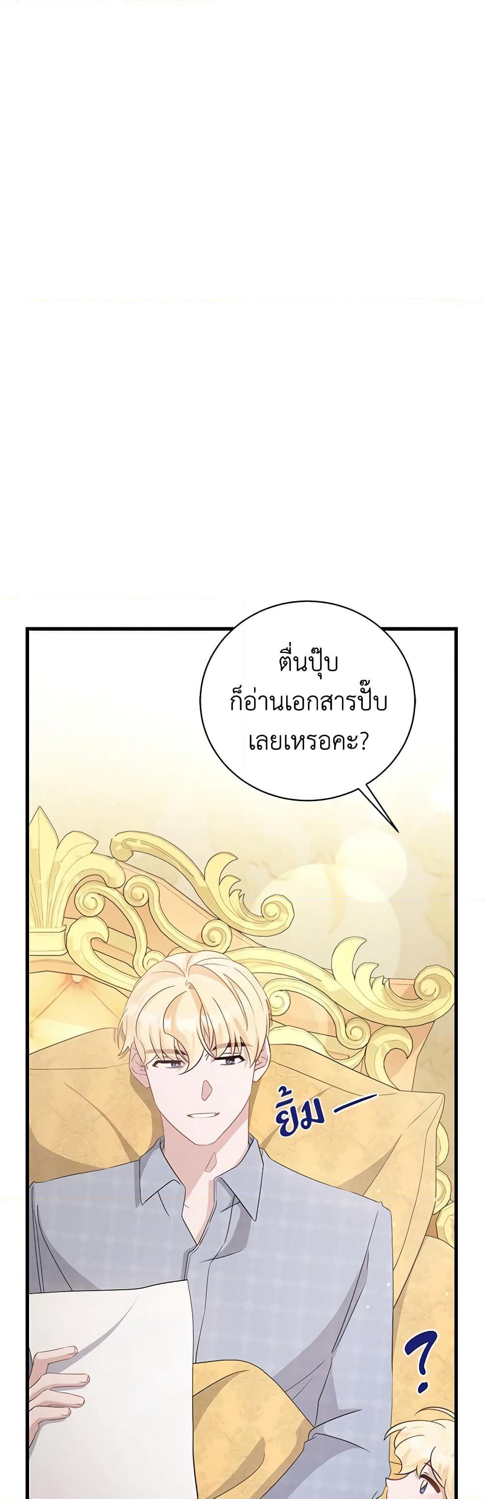 I’m Sure It’s My Baby page 10