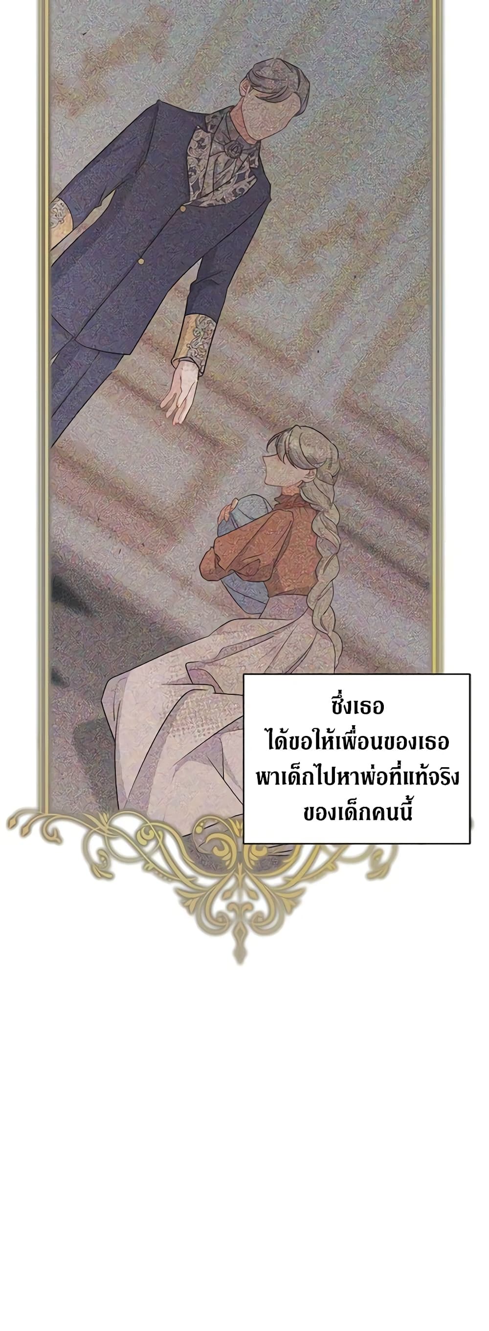 I’m Sure It’s My Baby page 6