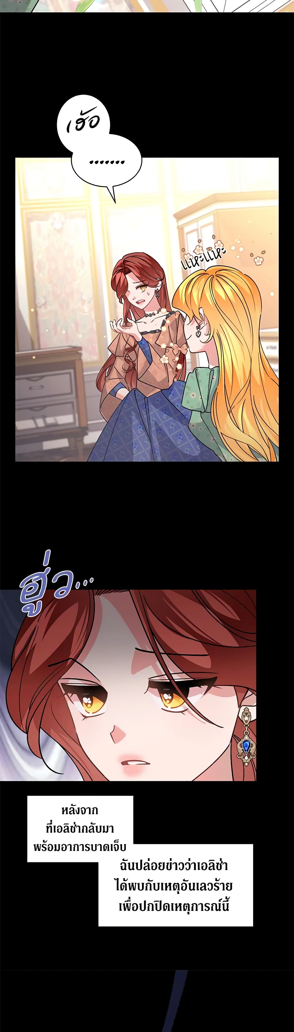 I’m Sure It’s My Baby page 10